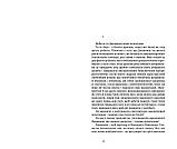 Їсти, молитися, кохати. Елізабет Ґілберт, фото 6