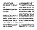 Їсти, молитися, кохати. Елізабет Ґілберт, фото 8