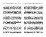 Їсти, молитися, кохати. Елізабет Ґілберт, фото 9
