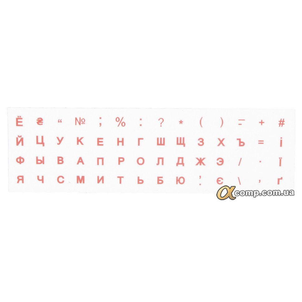 Наклейки на клавіатуру укр/рос, червоні, тільки контур літер