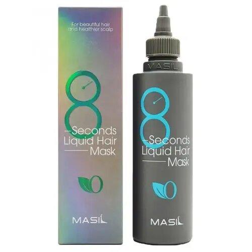 Маска для обсягу і відновлення волосся Masil 8 Seconds Liquid Hair Mask, 200 мл