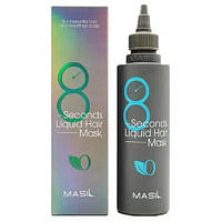 Маска для волос Masil 8 Seconds Liquid Hair Mask, 200 мл