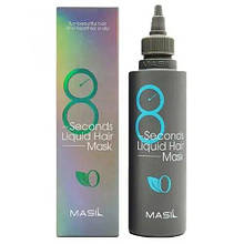Маска для обсягу і відновлення волосся Masil 8 Seconds Liquid Hair Mask, 200 мл
