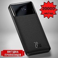 Мощный повербанк Power Bank Baseus 20000mAh с быстрой зарядкой (PPDML-M01)