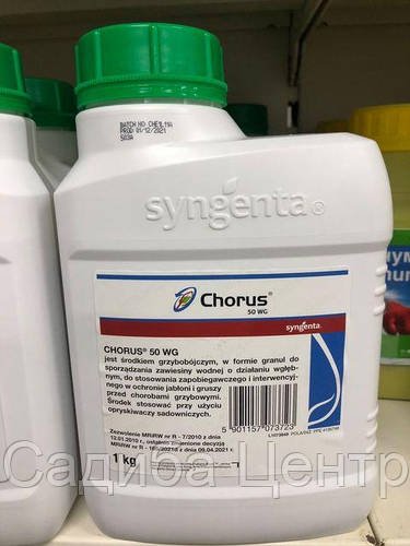 Фунгицид Хорус 50 в г 1 кг Syngenta Сингента Польша (ID#1761095013 ...