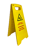 Підлогова табличка «СЛИЗЬКА ПІДЛОГА» / Пластикова табличка жовтого кольору з написом "Обережно! Слизька підлога", фото 2