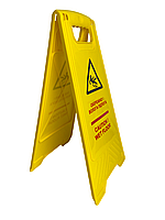 Підлогова табличка «СЛИЗЬКА ПІДЛОГА» / Пластикова табличка жовтого кольору з написом "Обережно! Слизька підлога", фото 3