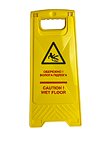 Підлогова табличка «СЛИЗЬКА ПІДЛОГА» / Пластикова табличка жовтого кольору з написом "Обережно! Слизька підлога", фото 7