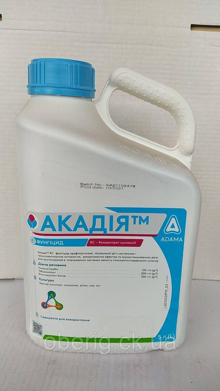 Акадія фунгіцид, 5 л