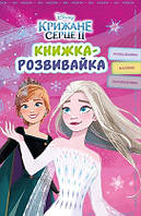 Крижане серце (м'як)