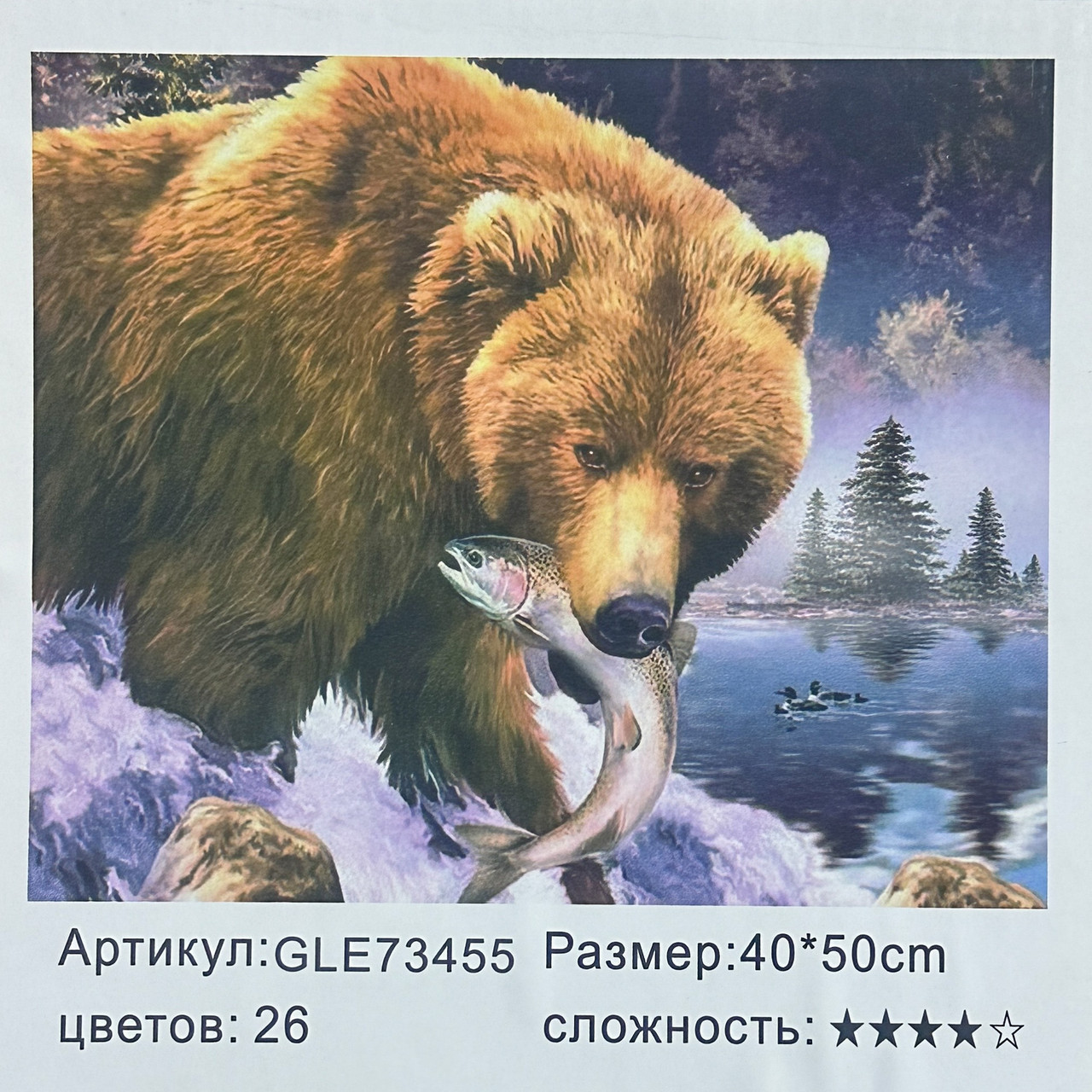 Дiамантова мозаїка викладка стразами Ведмідь (повна викладка) 50*40 см, фото 1