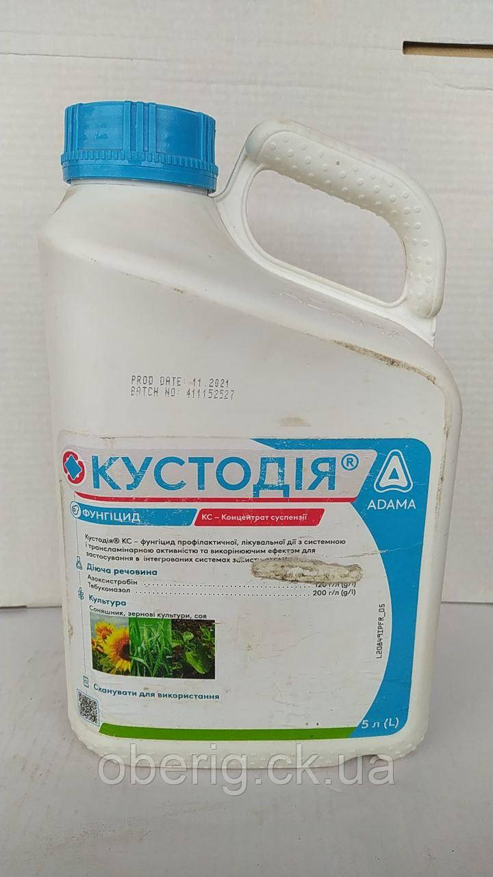Кустодія фунгіцид, 5 л