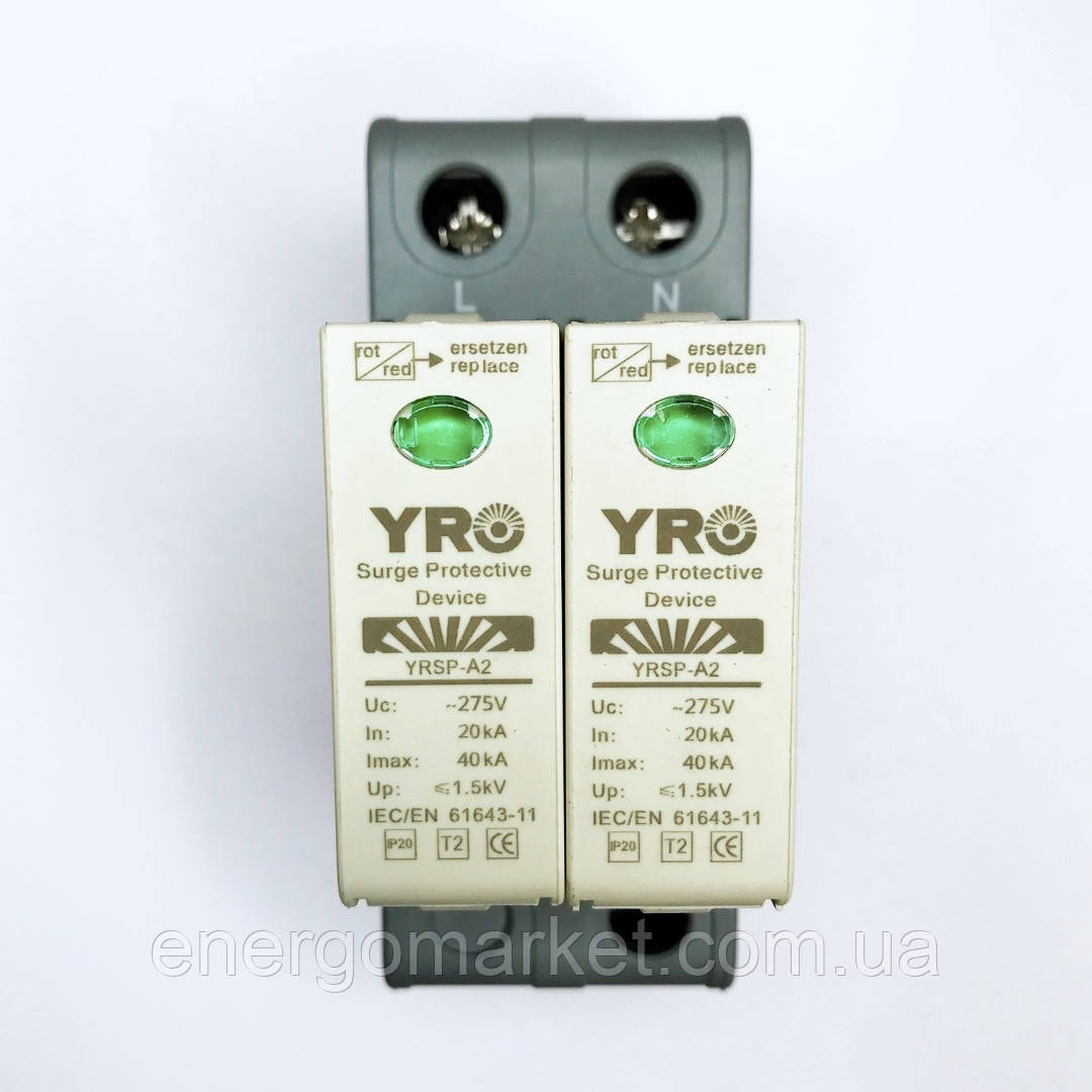Обмежувач Перенапруги АС YRSP-A2 (2P)