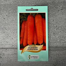 Морква Осіння королева 5 г насіння пакетоване Агропак