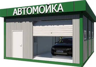 Модульна автомийка 1 пост