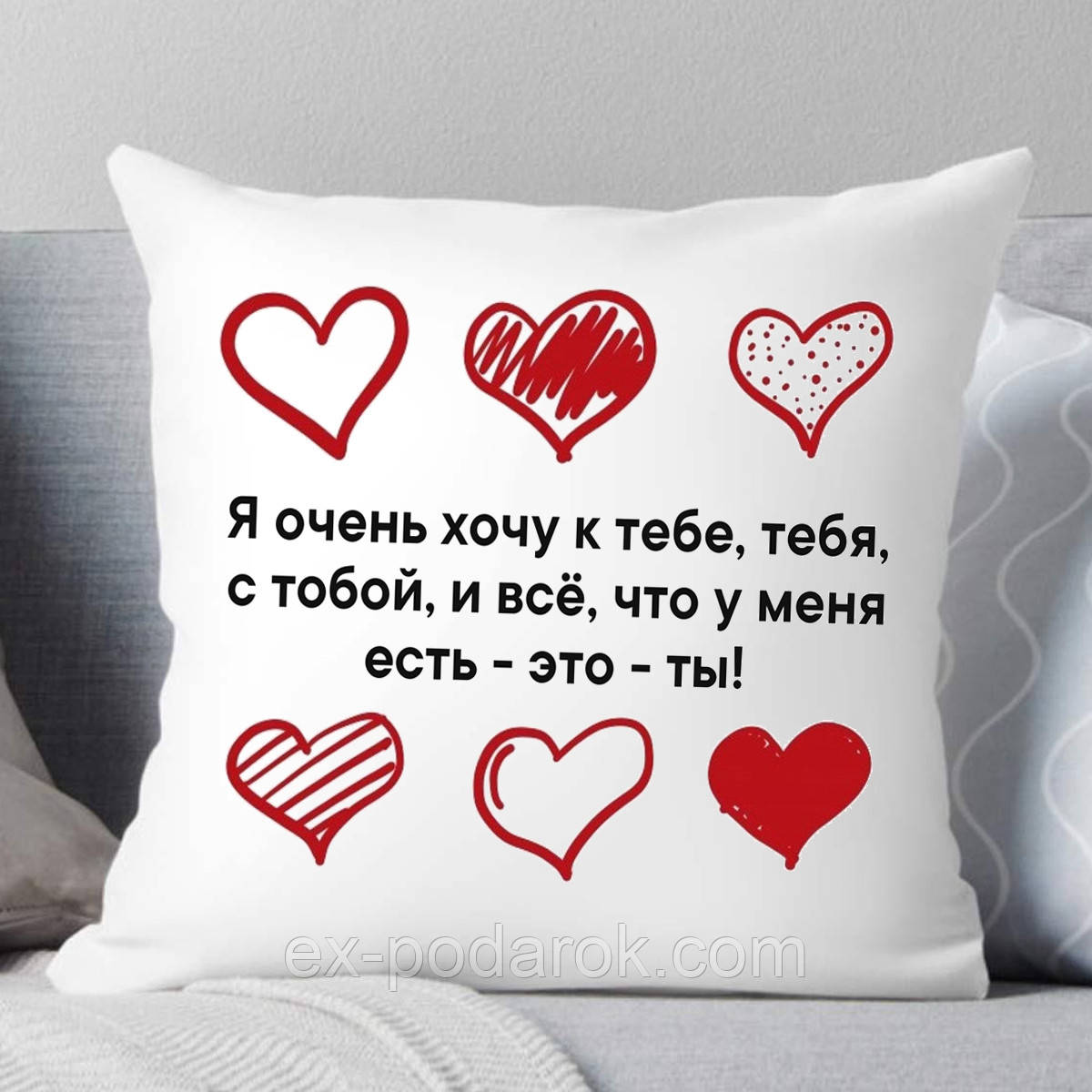 Подушка коханій, улюбленій із сердечками (ТЕКСТ можна замінити)
