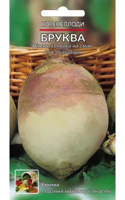 Посевной Брюква "Брюква" | 8г — Купить Недорого на Bigl.ua (1761239434)
