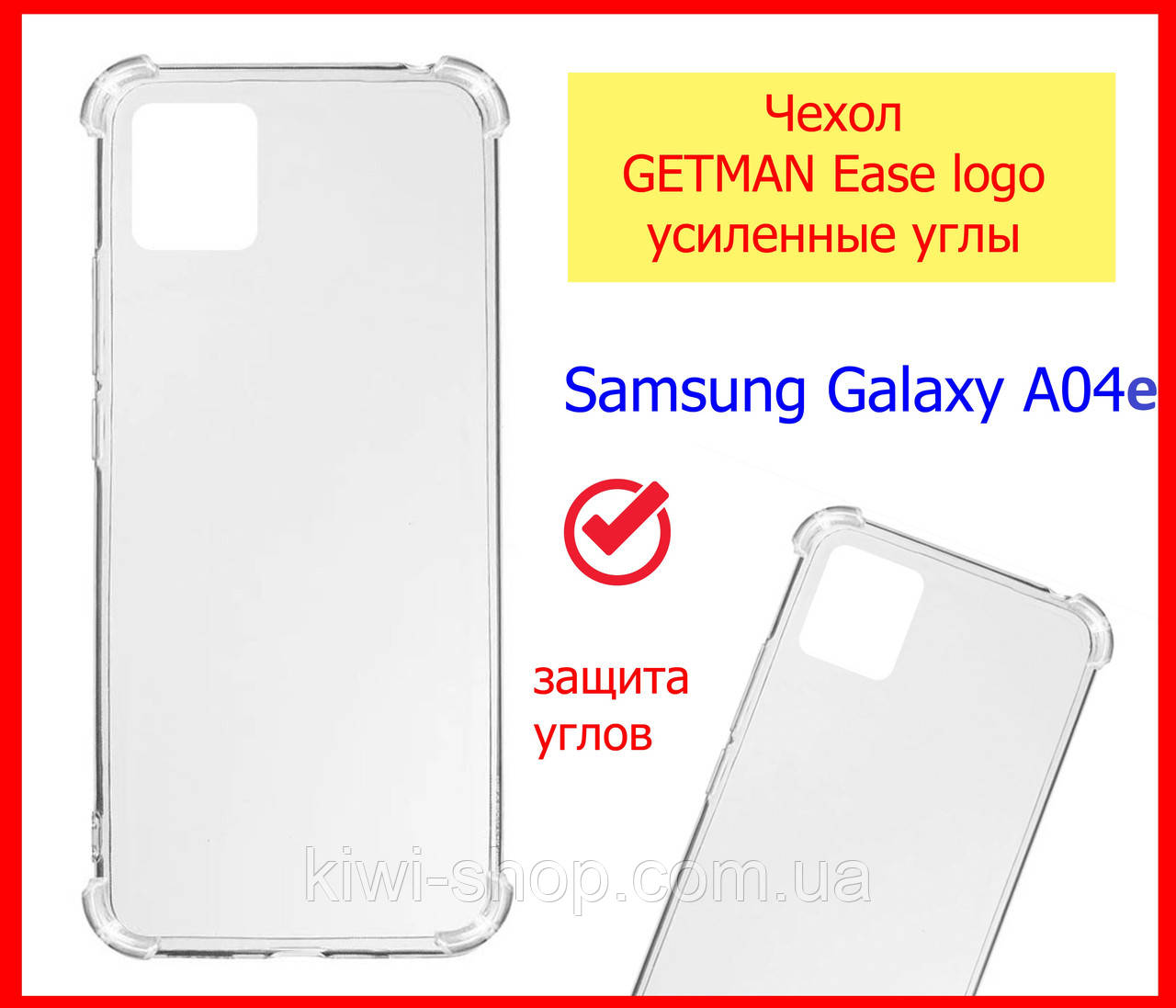 Чохол силіконовий на Samsung Galaxy A04e посилені кути, протиударний чохол самсунг а04е ударостійкий чохол, фото 1