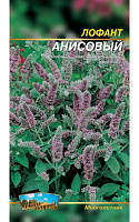 Посевной лофант "Анисовый" (многолетние) | 8г