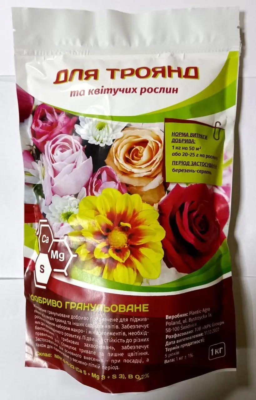 Добриво для троянд та квітучих рослин 1кг NPK GROUP