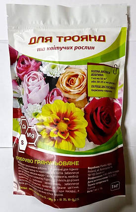 Добриво для троянд та квітучих рослин 1кг NPK GROUP, фото 1