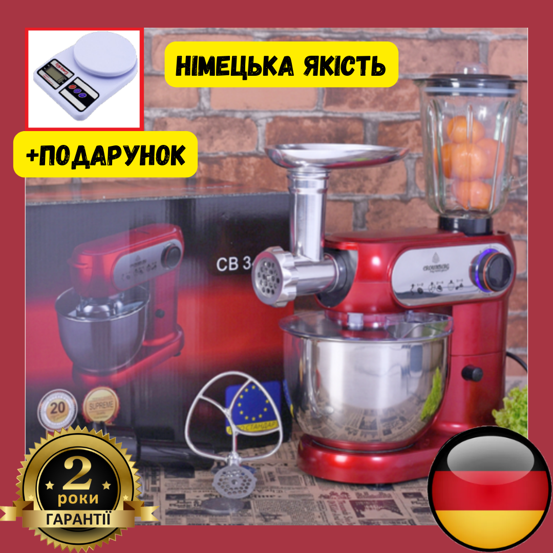 Кухонний комбайн 5в1 НІМЕЦЬКИЙ м'ясорубка блендер міксер Crownberg 2200 Вт кухонна машина тістоміс