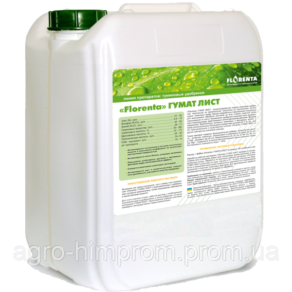 Гумінові добрива Гумат лист N–30, P2O5–10, K2O–50; SiO2–30 - позакореневе підживлення рослин