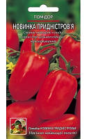 Вагове насіння помідор "Новинка Придністров'я" (середньостигла) | 8г