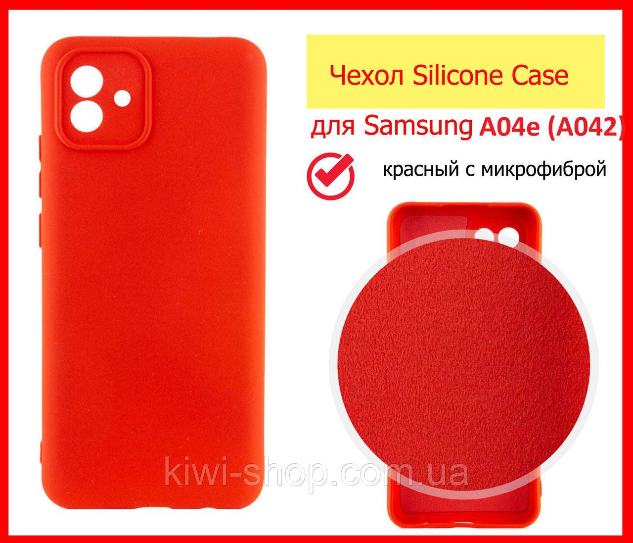 Чохол Silicone Case для Samsung Galaxy A04e A042 червоний RED, Оригінальний силіконовий чохол для самсунг а04е, фото 1
