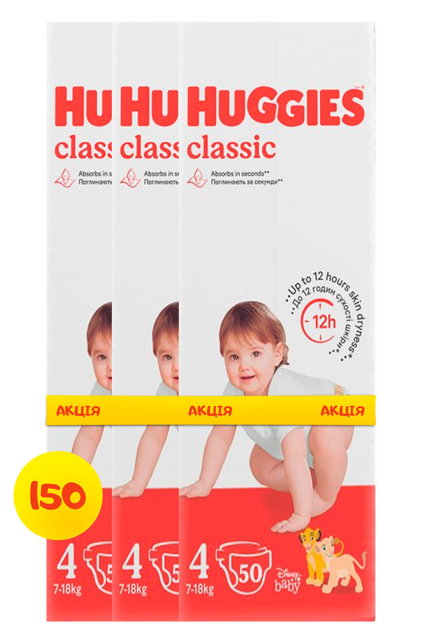 Підгузки дитячі Huggies Classic 4 (7-18 кг) Mega Pack 150 шт