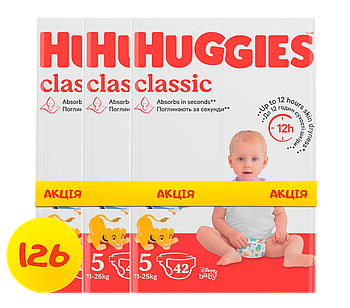 Підгузники дитячі Huggies Classic 5 (11-25 кг) Mega Pack 126 шт