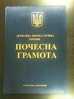 Государственная таможенная служба Украины