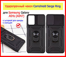 Чохол протиударний для Samsung Galaxy A04S чорний, чохол Camshield Самсунг А04s з кільцем і шторкою чорний