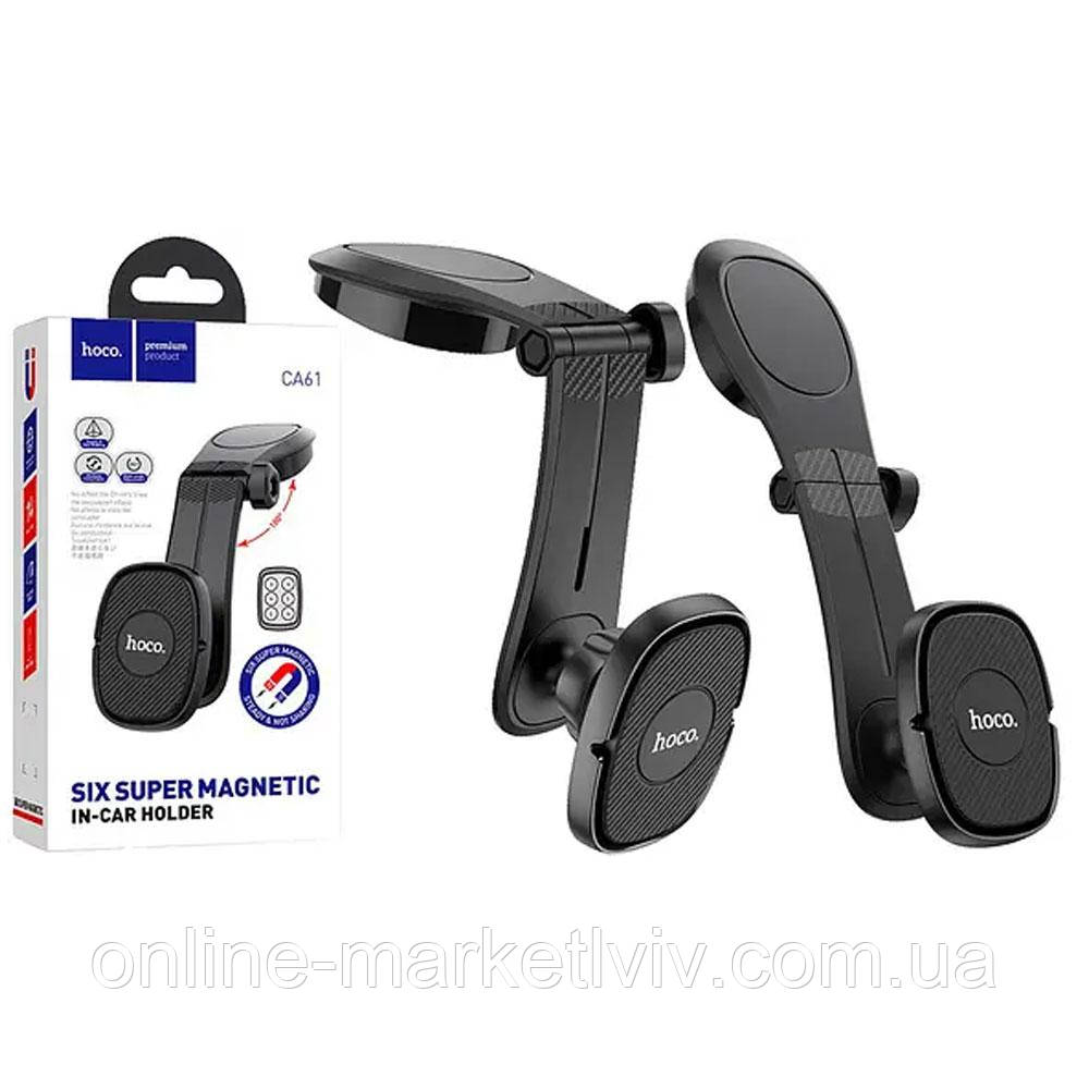 Автотримач для телефону в машину HOCO CA61 Kaile / Магнітний тримач для смартфона в авто, фото 1