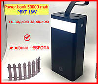 Повербанк Power bank 50000 mah PBXT 18W з ЄВРОПИ , портативний зовнішній акумулятор 50000 мАг швидка зарядка
