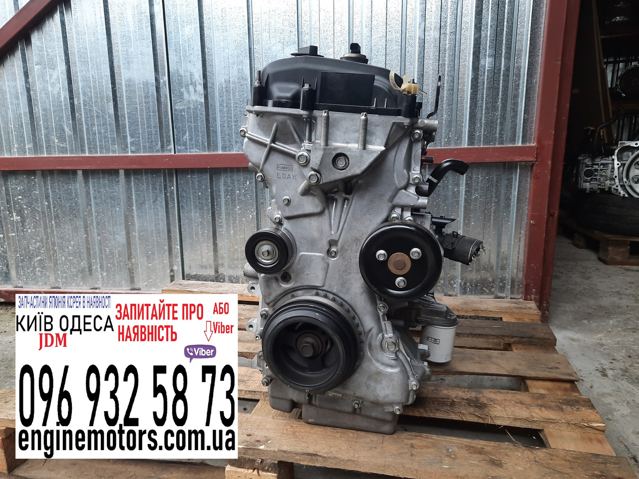 Двигун Mazda 3 BL Mazda CX-7 Mazda 6 GH L5VE 2.5i L5Z302300B L5Z302300C