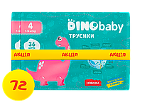 Подгузники-трусики DinoBaby 4 7-14 кг 72 шт