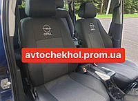 Модельные автомобильные чехлы OPEL VIVARO 2001-2014 (1+1) код товара:OP399