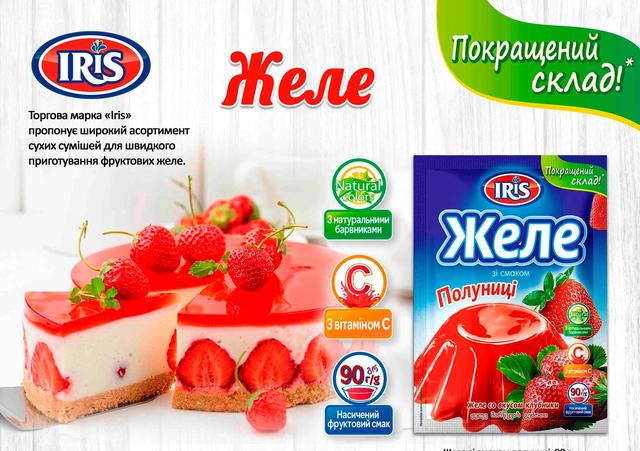 ЖЕЛЕ в Ровно от компании "Интернет магазин "Спецторг"".