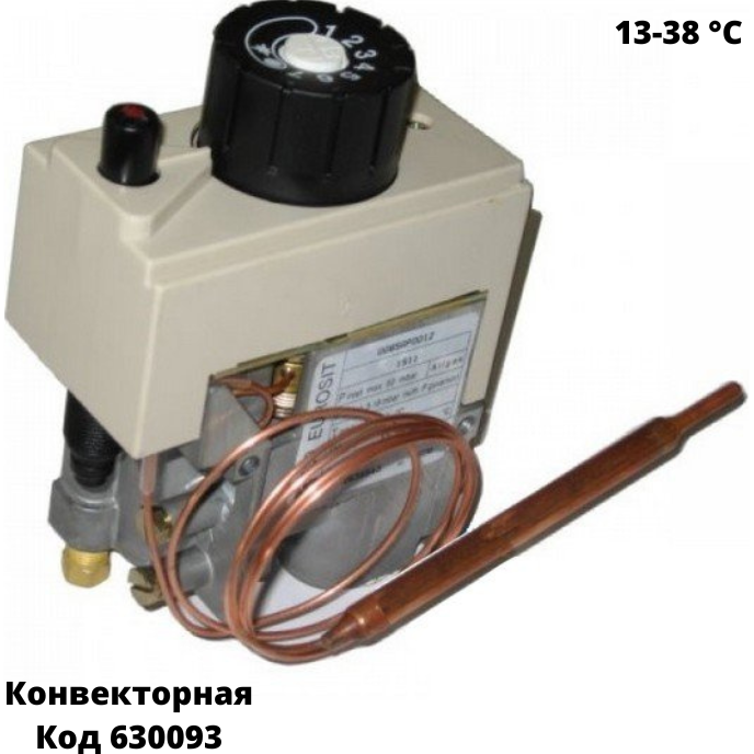 Газовая автоматика 0.630.093 для конвекторов Eurosit 630 7-20 кВт - фото 3 - id-p1695481716