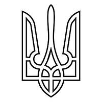 Наклейка Infinity Герб України White