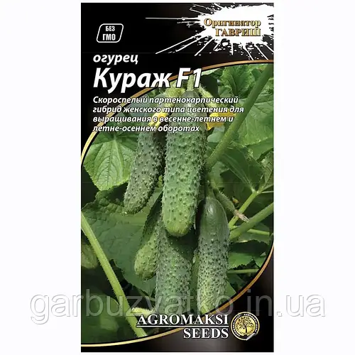 Семена Огурец Кураж F1 (партенокарпик) Агромакси 0.25 г, цена 17 грн ...