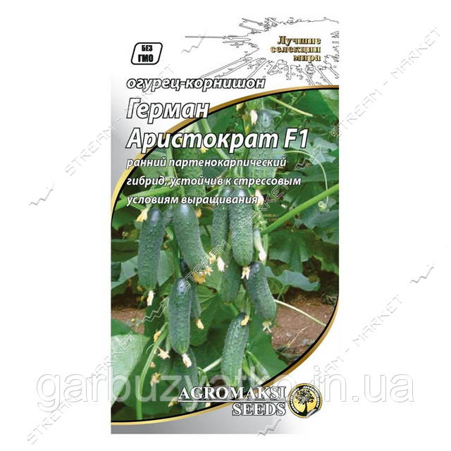 Семена Огурец Герман Аристократ F1 (партенокарпик) Агромакси 0.25 Г ...