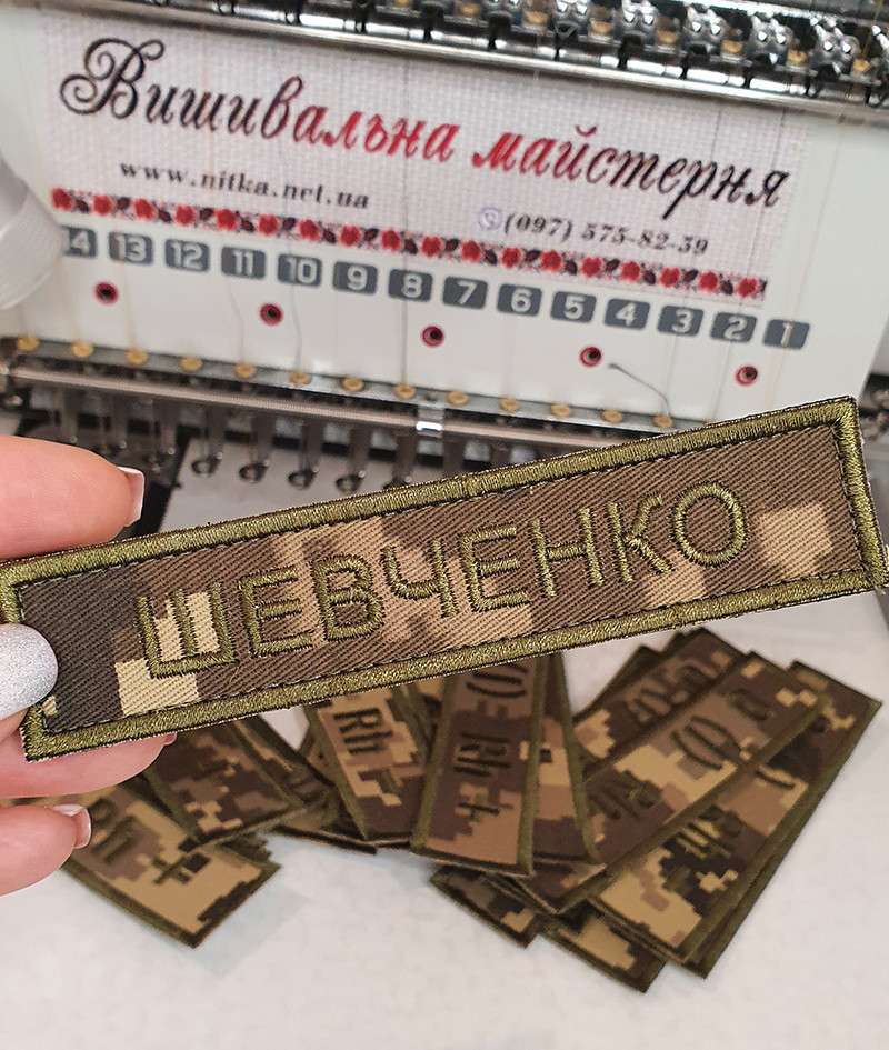Шеврон з позивним на замовлення, іменні шеврони на липучці, ціна: 60 ...