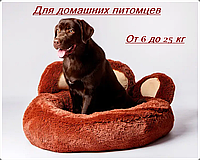 Лежак для домашних питомцев средних больших пород от 6 до 25 кг, спальное мягкое собачье место 90х65 см