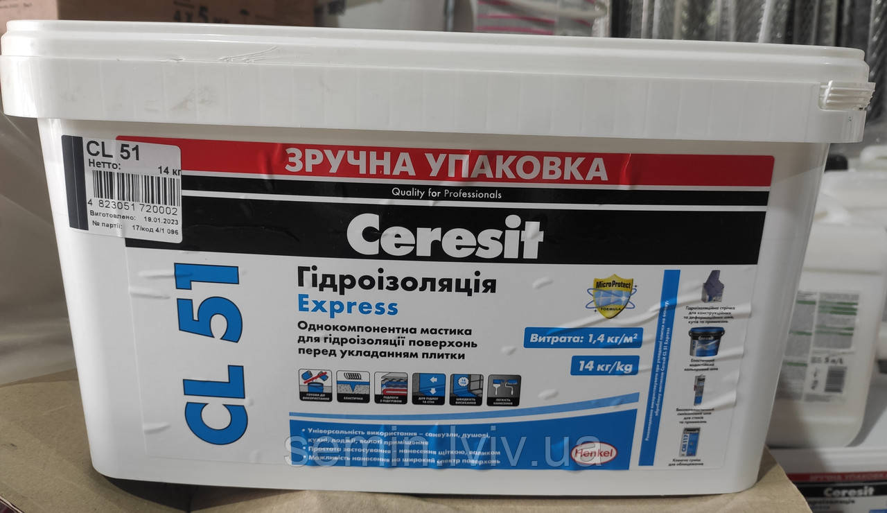 Готова гідроізоляційна мастика Ceresit CL 51/14kg