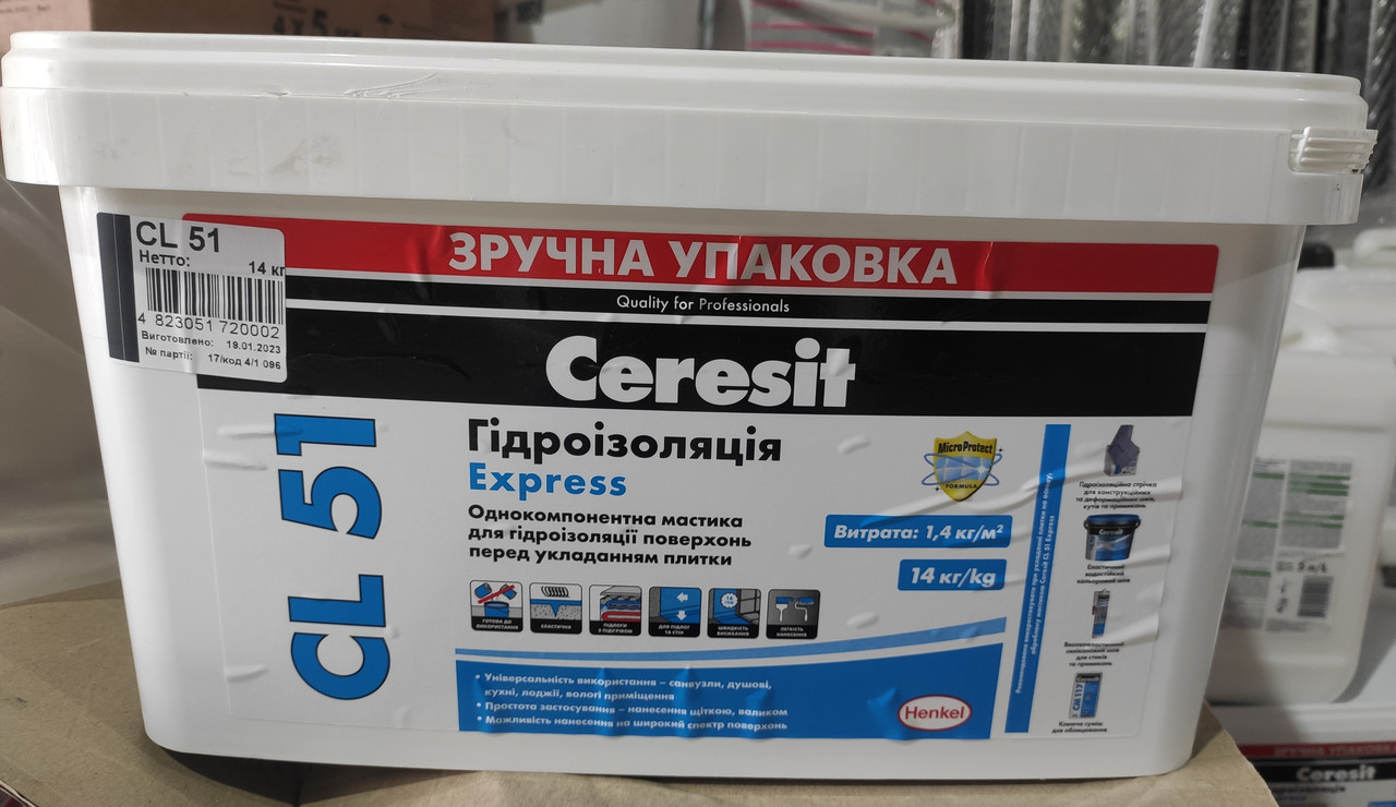 Готова гідроізоляційна мастика Ceresit CL 51/14kg