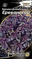 Семена Базилик Ереванский Фиолетовый Агромакси 0.3 г