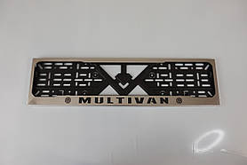 Рамка номерного знака із нержавіючої сталі з написом MULTIVAN (1шт). Рамка номера з нержавіючої сталі МУЛЬТИВАН