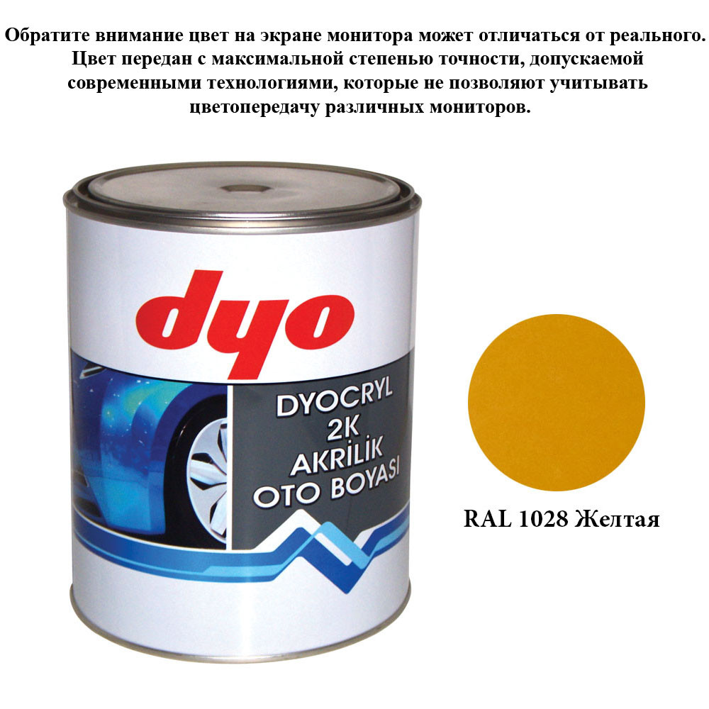 Фарба акрилова Dyo RAL 1028 Жовтий 1l